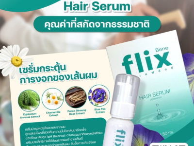 เซรั่มบำรุงผม : ตัวช่วยในการดูแลเส้นผม