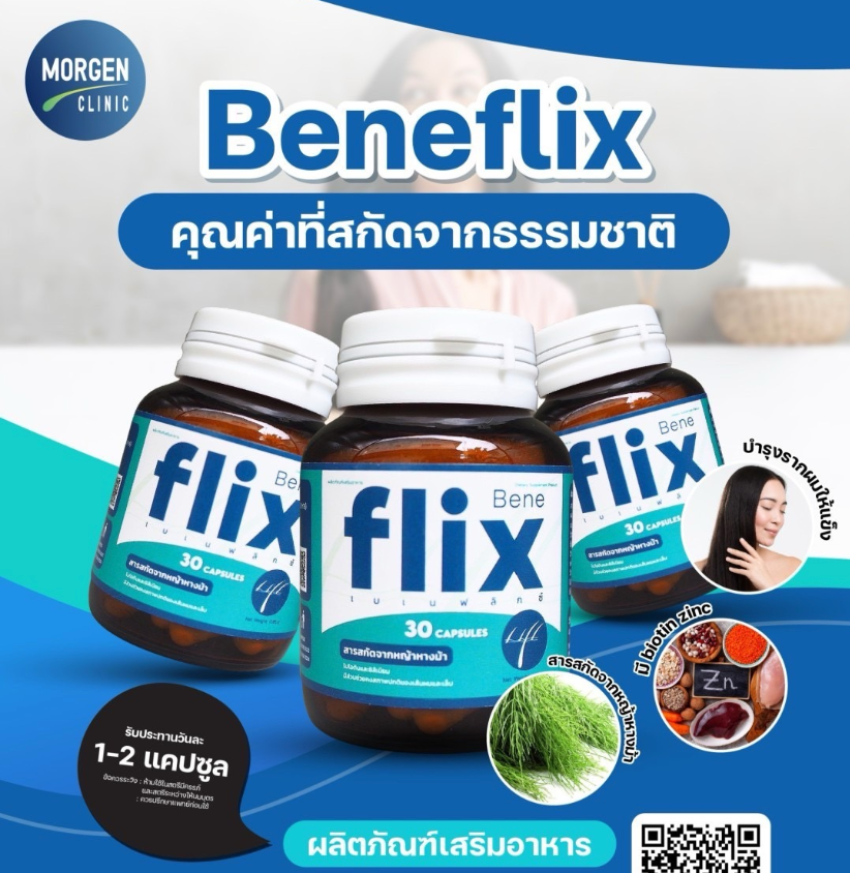 วิตามินบำรุงผม: เสริมสร้างเส้นผมให้แข็งแรงและมีสุขภาพดี